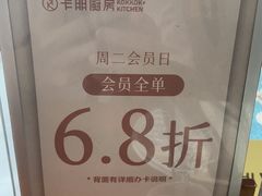 -卡朋厨房(289艺术园区店)