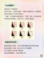 -春田皮肤管理中心品牌旗舰店