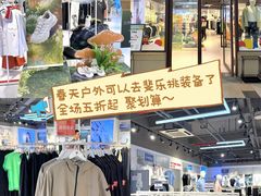 -首创奥特莱斯(昆山店)