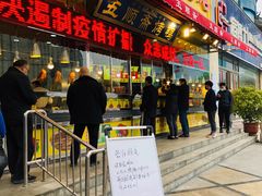 门面-五顺斋清真烤鸭(西大街总店)