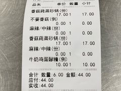 -清真·穆萨砂锅(大皮院店)