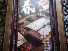 -黄祥华养生堂·炖汤·营养蒸饭(岭南天地店)