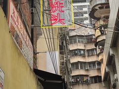 -果流香水果甜品(建政路店)
