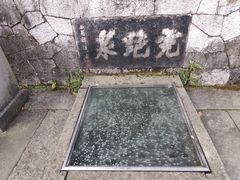 -虎跑公园