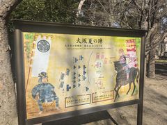-天王寺公园
