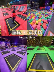 -失重星球乐园·蹦床馆(欢乐谷店)
