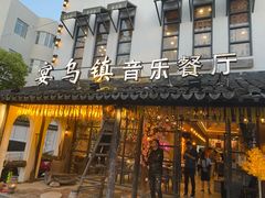 -乌记大厨餐厅