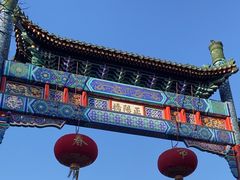 -北京前门大栅栏