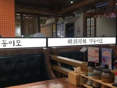 -明洞阿姨·韩式酱蟹烤肉·创意料理(三元桥店)