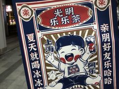 -LELECHA乐乐茶(新街口大洋店)