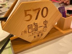 -四海一家自助餐(益田假日广场店)