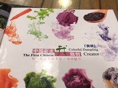 菜单-宝源饺子(麦子店街店)
