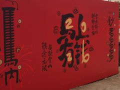 -北京凤凰岭