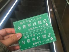 -老龙亭拉面店