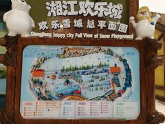 -湘江欢乐城欢乐雪域