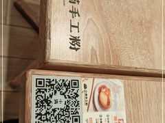 -小满手工粉(上海新世界城店)