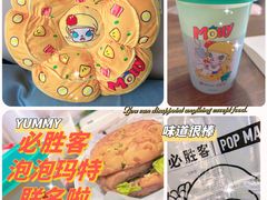 -必胜客(北苑路店)