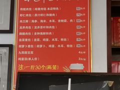 -草包包子铺1937(普利街店)