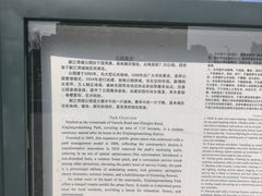 -新江湾城公园