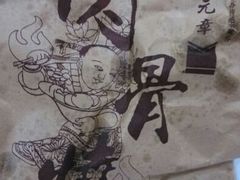 android_upload_pic-赵元章肉骨烧(山塘街店)