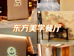 -利龙海鲜酒楼(建发·珑璟湾店)