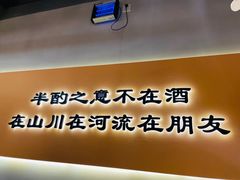 -半酌烧烤小酒馆(南京东路店)