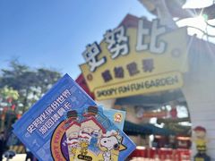 -史努比缤纷世界