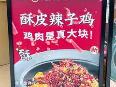 -大盐帮川菜馆(长楹天街店)