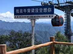 -牛背梁国家森林公园