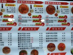 -花小小新疆炒米粉(沈阳百联购物中心青年大街店)