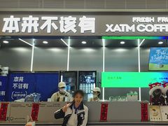 -本来不该有·鲜果咖啡(前海壹方汇店)