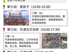 -古文化街旅游区