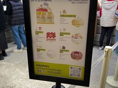 -PAOPAO Bakery&Café(港汇店)