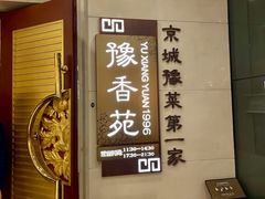 -北京河南大厦酒店