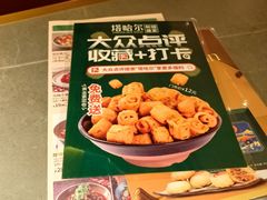 菜单-塔哈尔·新疆盛宴(奉贤龙湖店)
