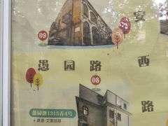 -福1015(愚园路店)