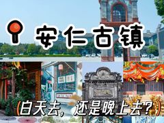 -安仁古镇