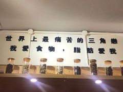 -皆道拌麻辣烫·麻辣拌