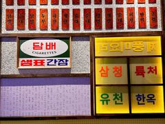 -姜胖胖首尔自助烤肉·街头小吃大排档(国瑞中心店)