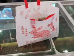 -鸿运兔·手撕烤兔(天府广场店)