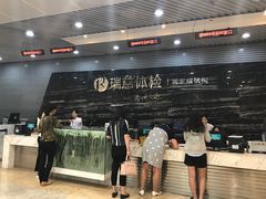 -瑞慈体检上海陆家嘴机构