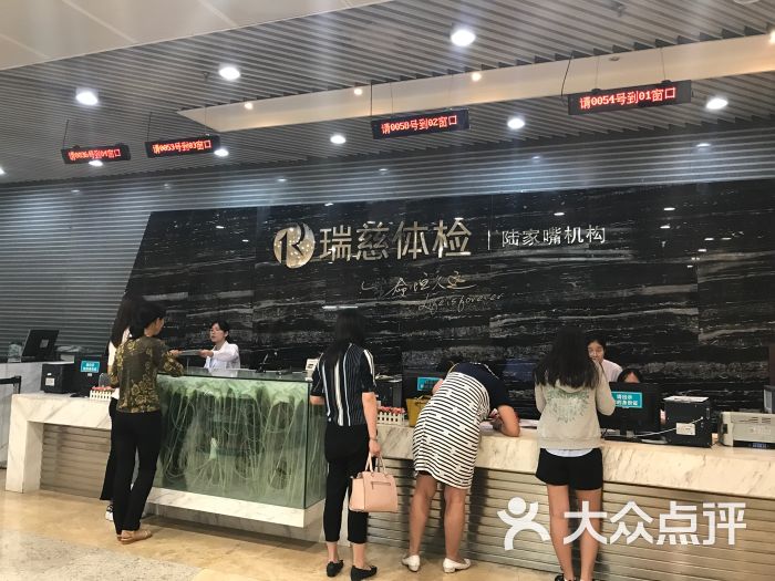 瑞慈体检(陆家嘴店)图片 - 第21张