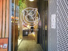 -良木缘咖啡西餐(太古里店)