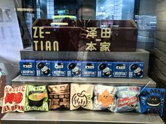 -泽田本家·铜锣烧(美罗城店)