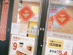 门面-麦当劳(潮南峡山得来速店)