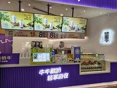 -一只酸奶牛(来福士店)