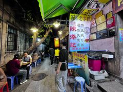 -陈添記·祖傳爽鱼皮·西关老字号(广州首店)