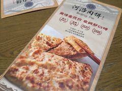 -河沿肉饼Beijing Pie(锡拉胡同店)