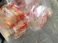-宫廷糕点铺