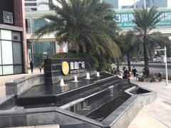 -皇庭广场(福华三路店)
